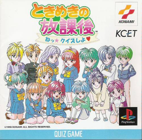 tokimeki no houkago: ne quiz siyo