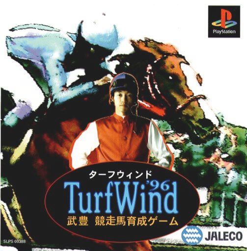 turfwind '96: take yutaka kyousouba ikusei game