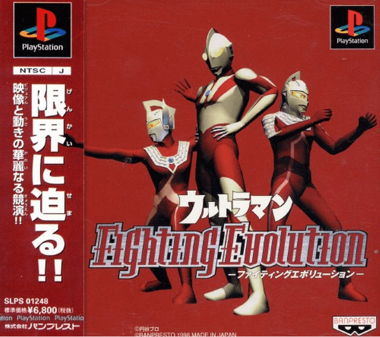 Ultraman: Fighting Evolution