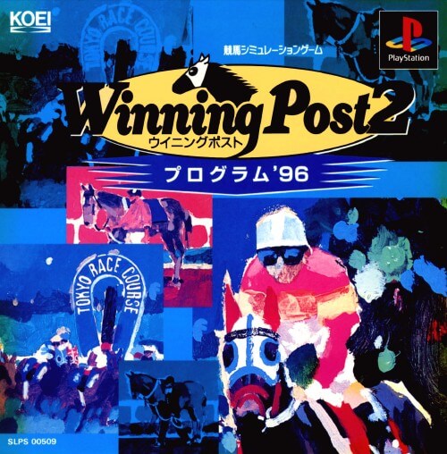 Winning Post 2: Program '96