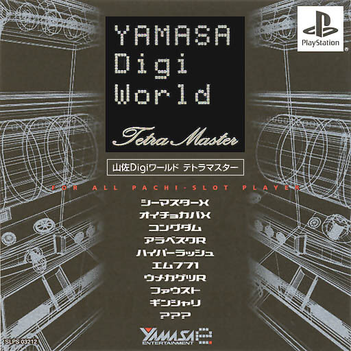 Yamasa Digi World: Tetra Master