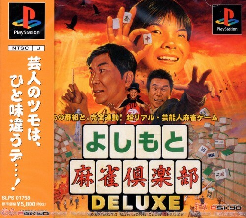 Yoshimoto Mahjong Club Deluxe