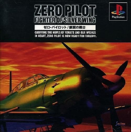 zero pilot: ginyoku no senshi