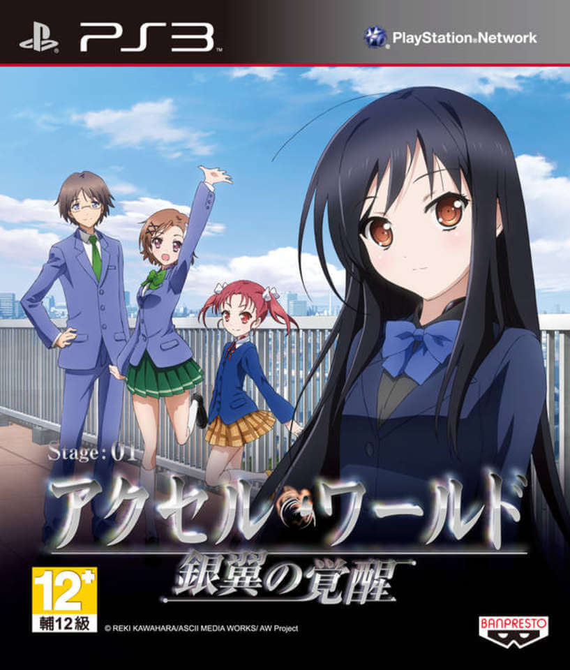 accel world: ginyoku no kakusei