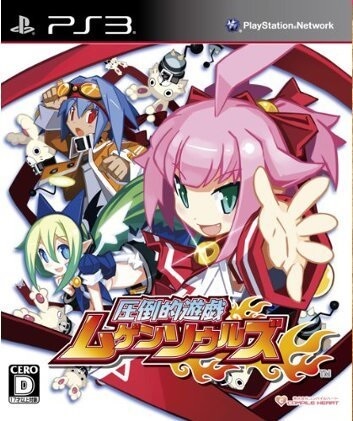 attouteki yuugi: mugen souls z