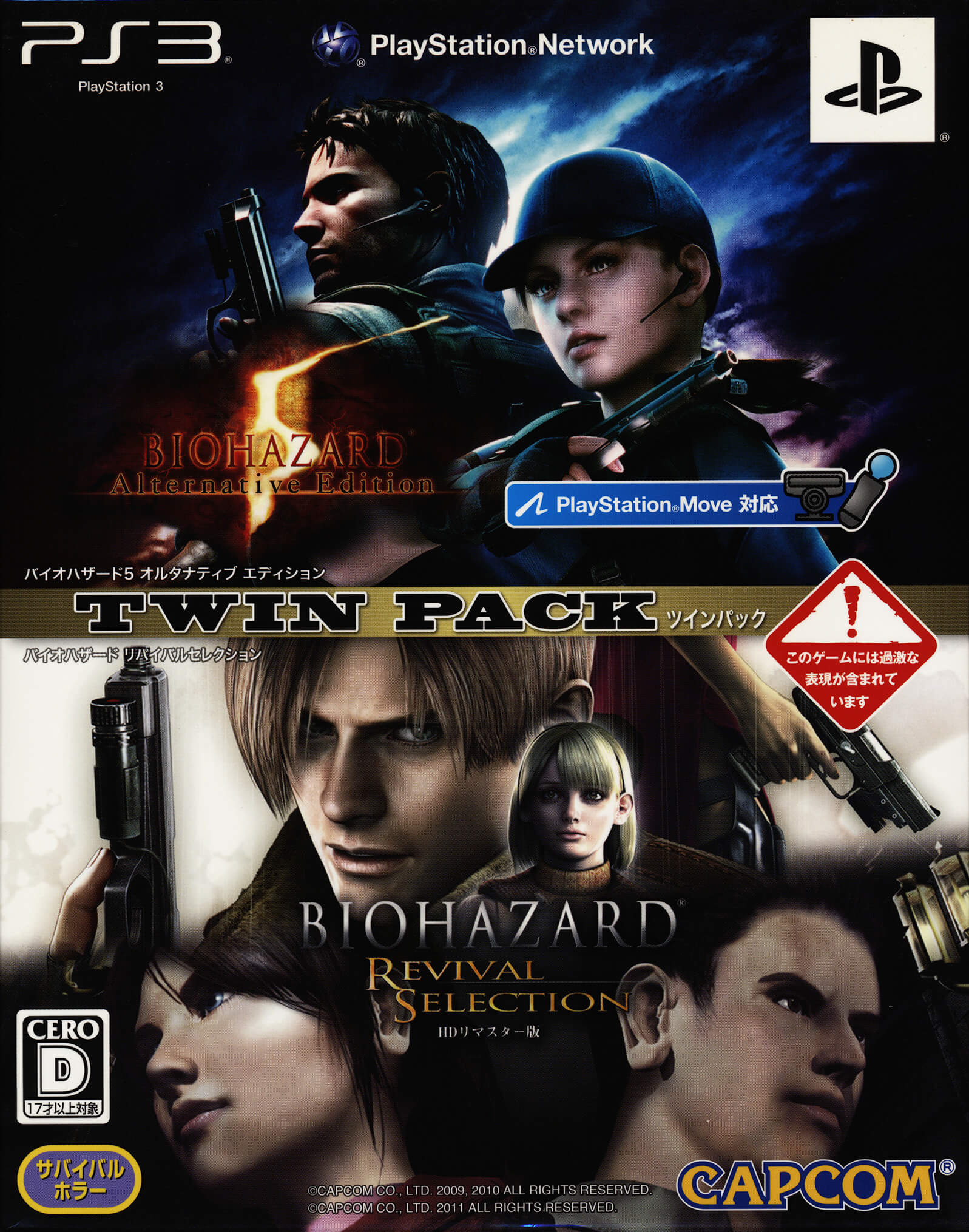 biohazard 5: alternative edition / biohazard: revival selection: twin pack