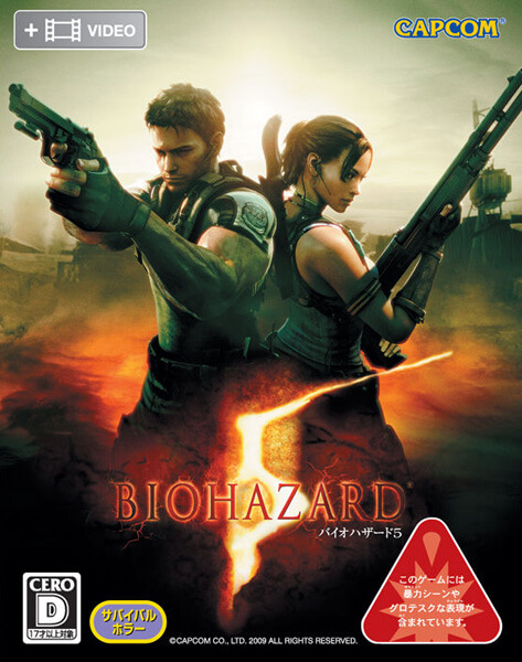 biohazard 5