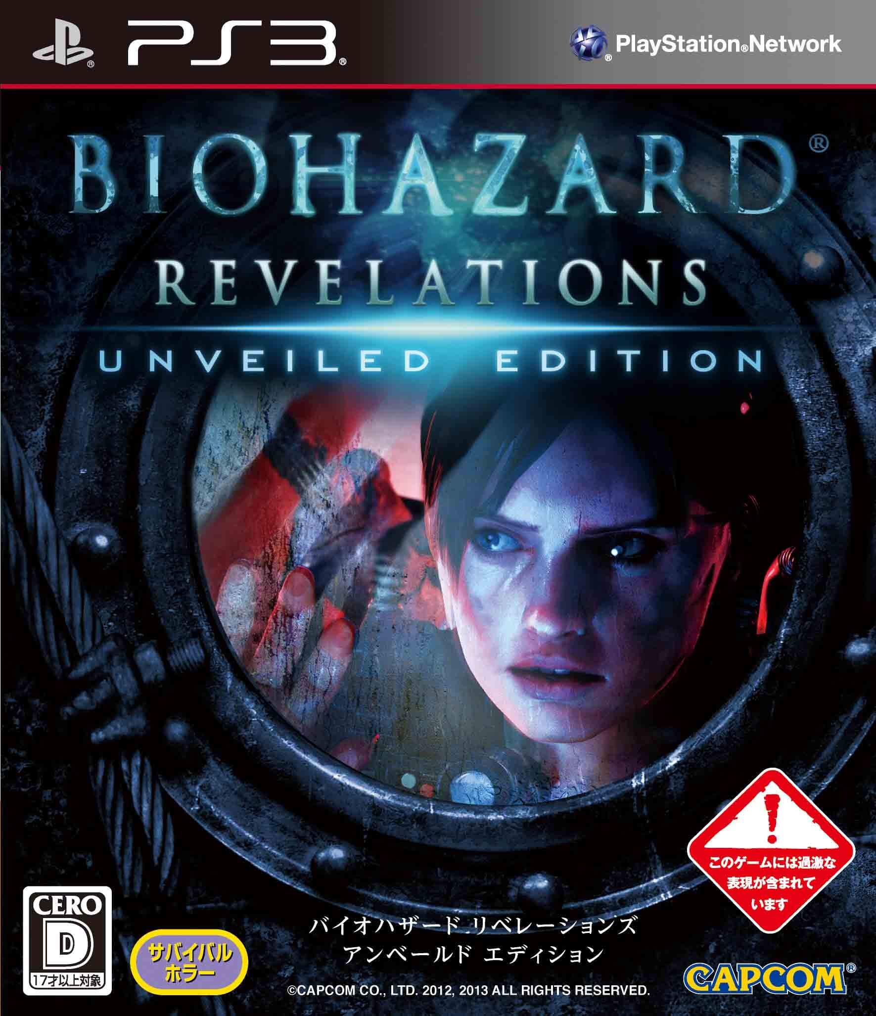 biohazard revelations unveiled edition