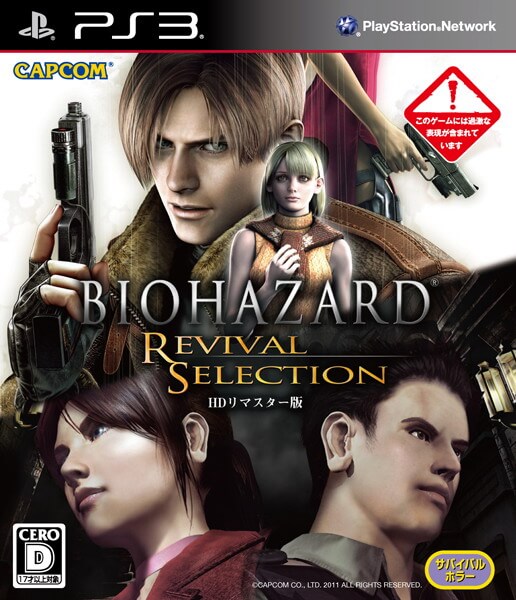 Biohazard Revival Selection