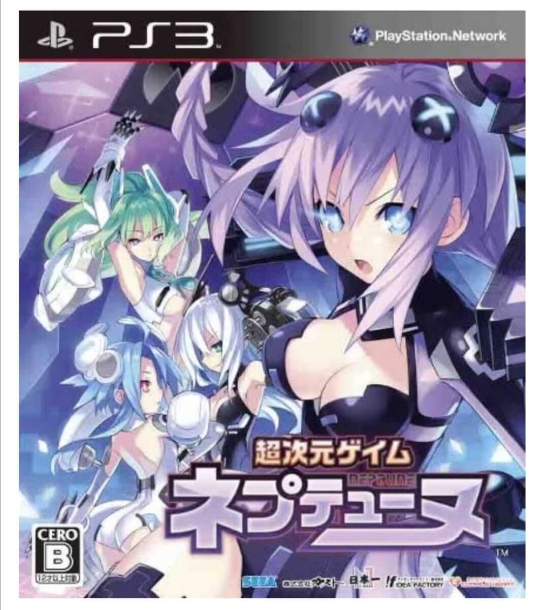 choujigen game neptune