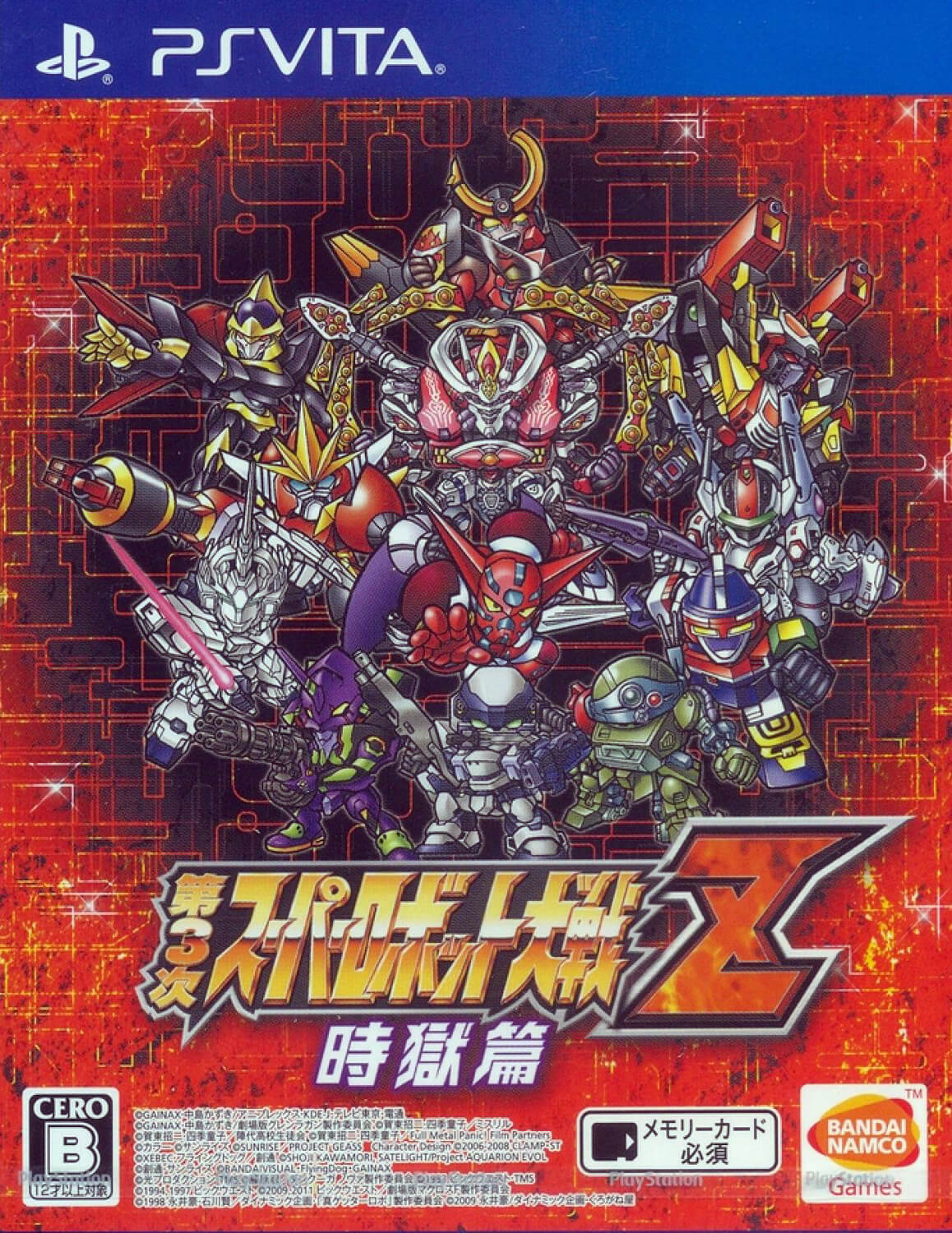 Dai-3-Ji Super Robot Taisen Z Jigoku-hen