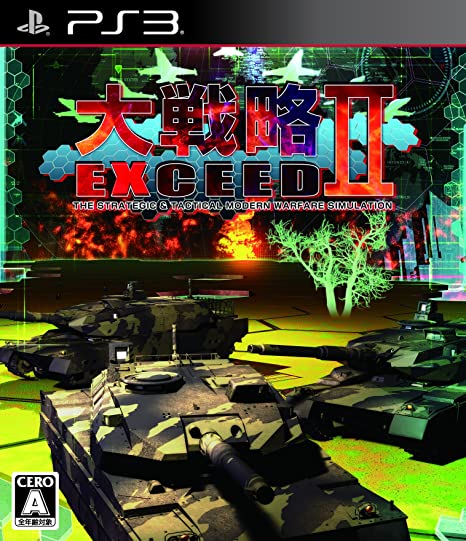 Daisenryaku Exceed 2