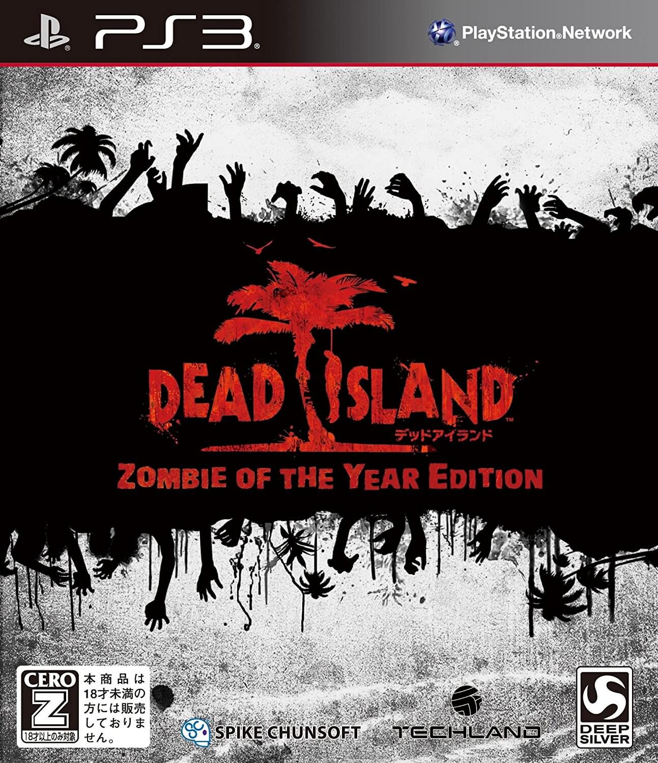 DEAD ISLAND: ZOMBIE OF THE YEAR EDITION