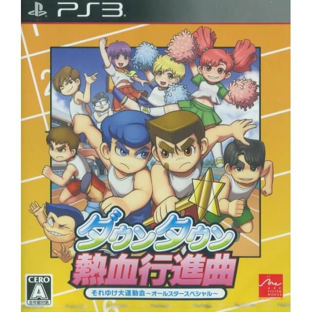 DOWNTOWN NEKKETSU KOUSHINKYOKU: SOREYUKE DAIUNDOUKAI ALL STAR SPECIAL