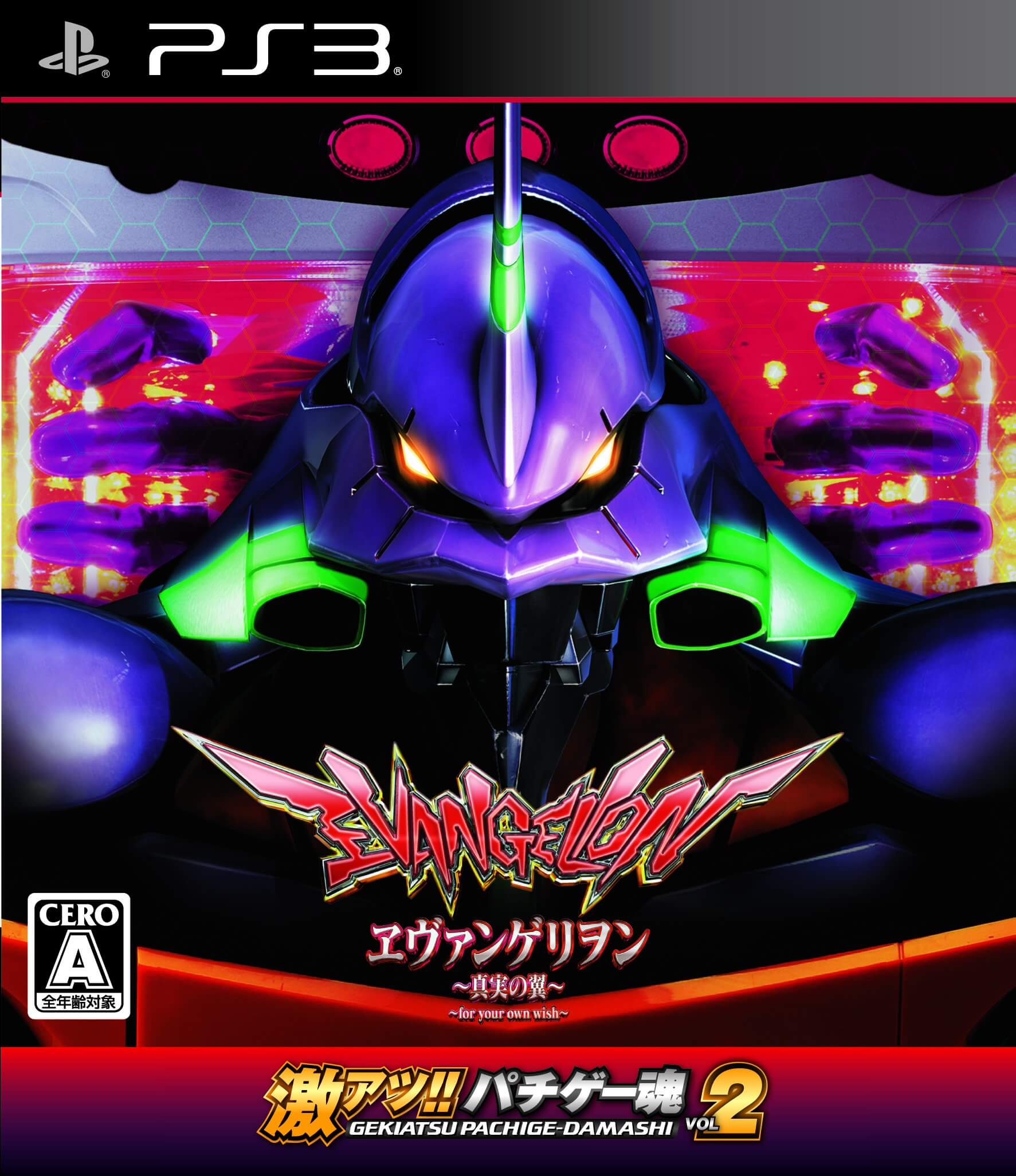 gekiatsu pachi game tamashi vol 2 cr evangelion shinjitsu no tsubasa