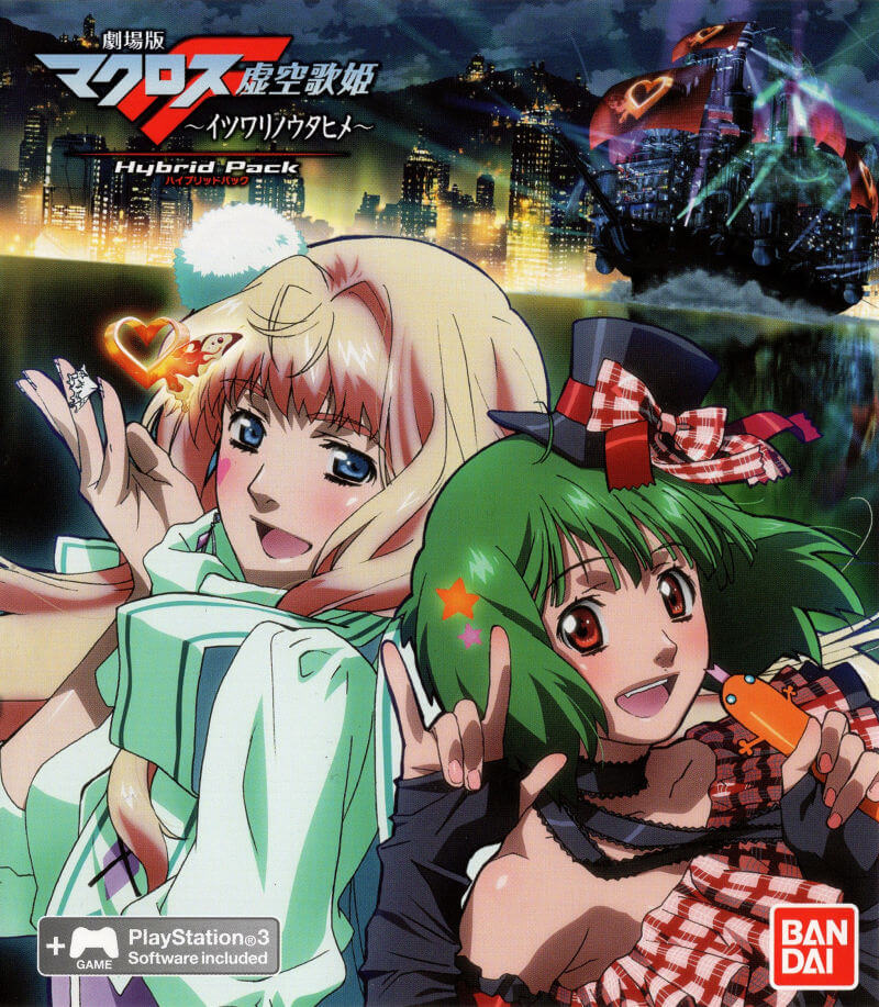 Gekijouban Macross F: Itsuwarino Utahime: Hybrid Pack