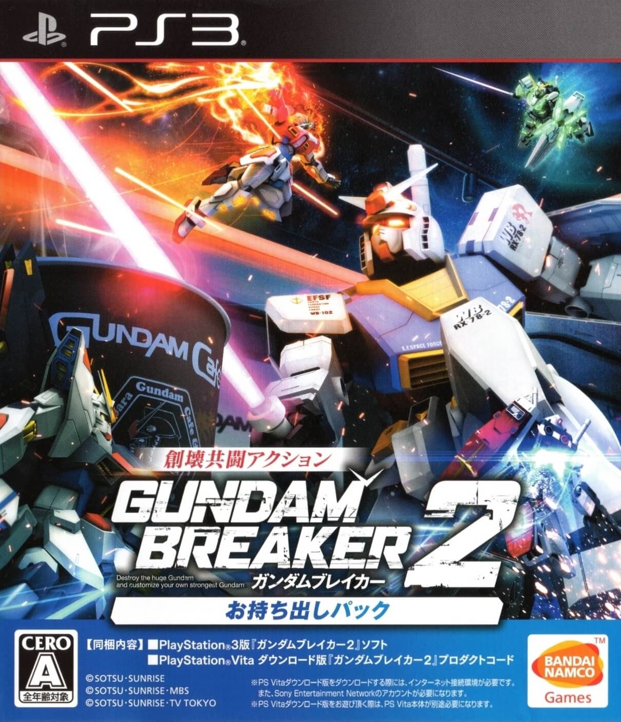 Gundam Breaker 2