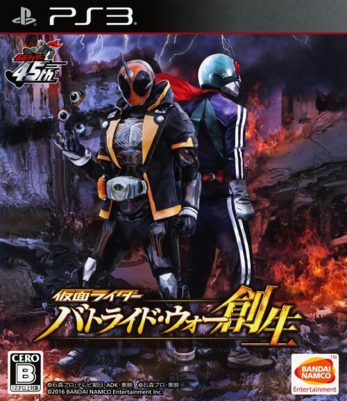 kamen rider: battride war sousei