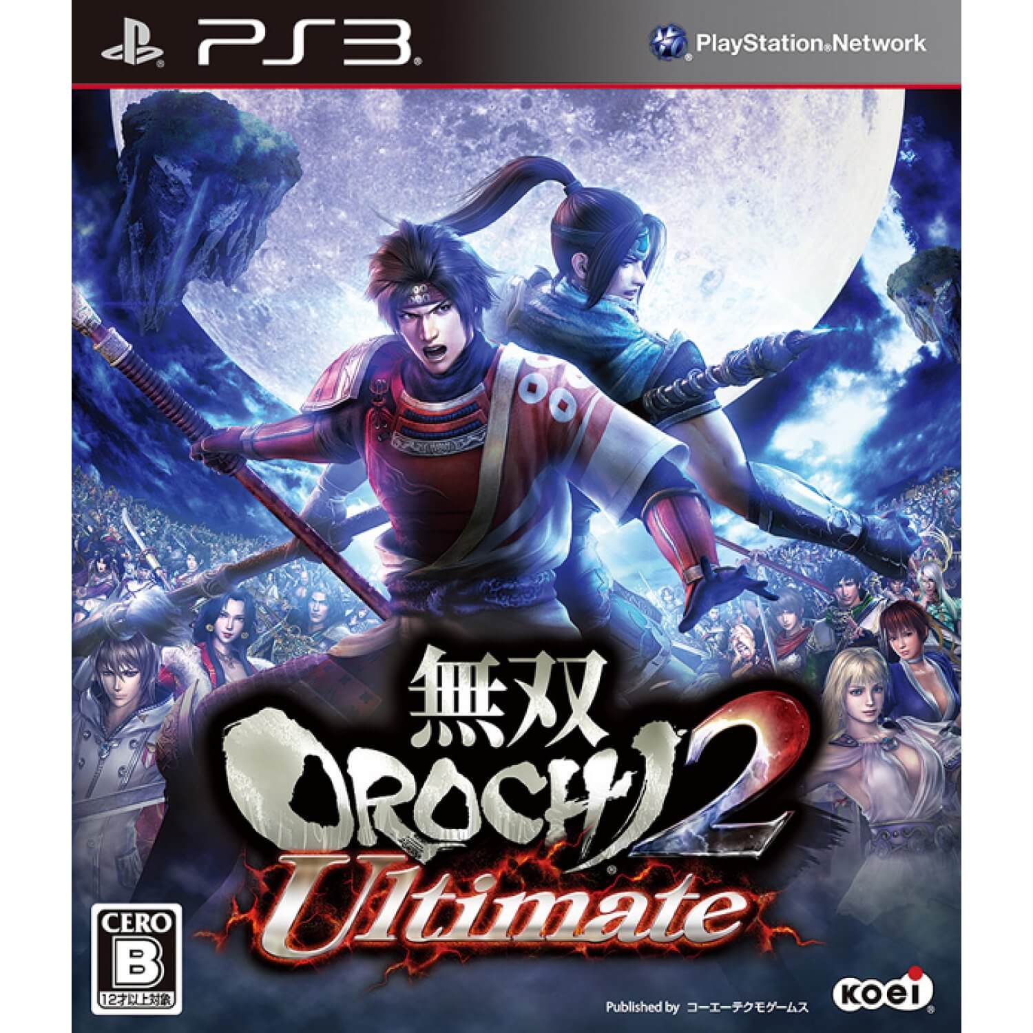 musou orochi 2 ultimate