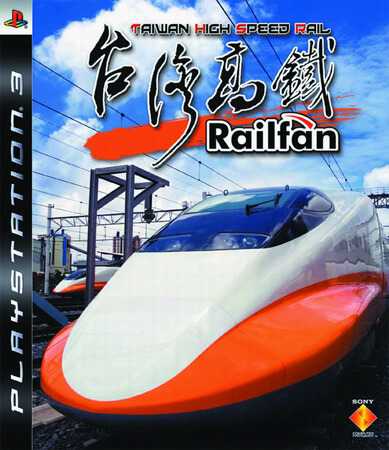 railfan: taiwan high speed rail