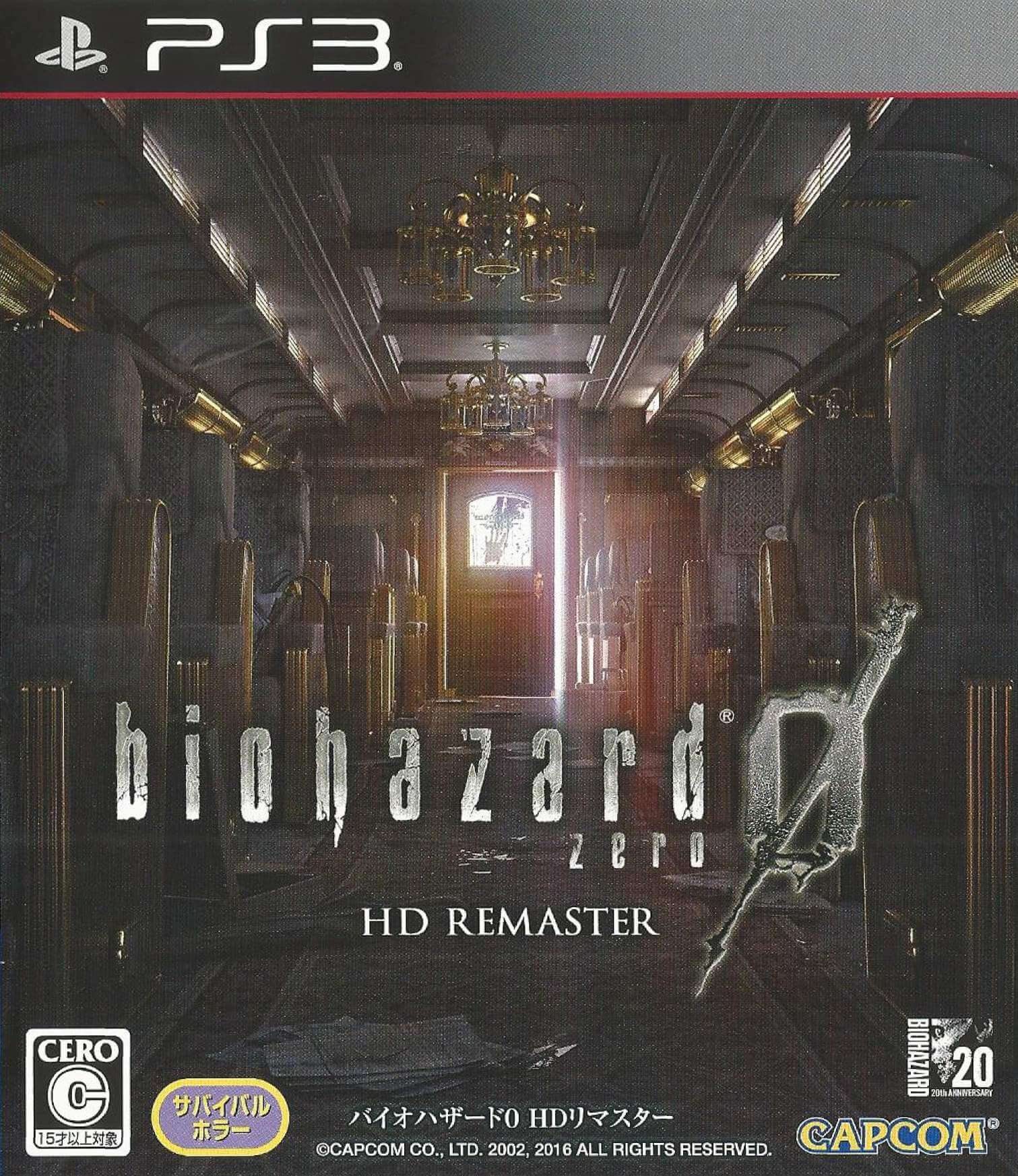 Resident Evil Zero HD Remaster