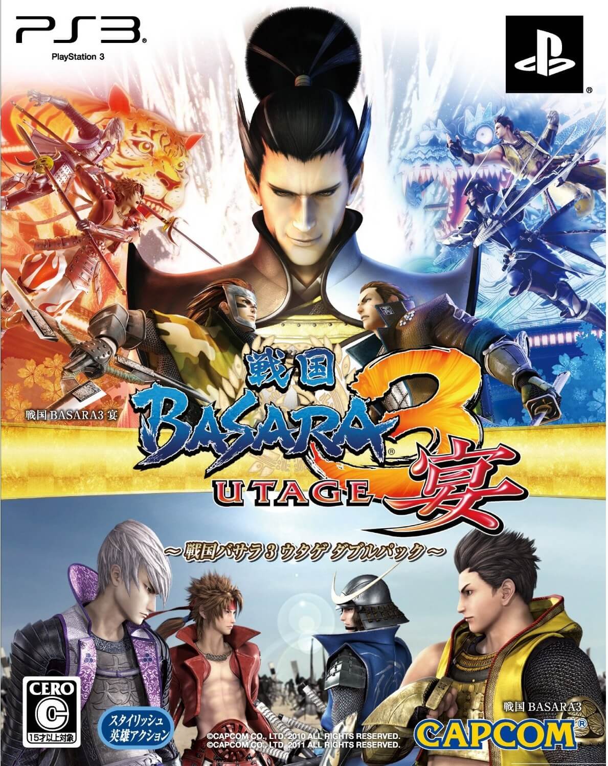 sengoku basara 3: double pack