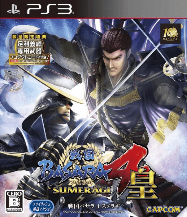 Sengoku Basara 4 Sumeragi