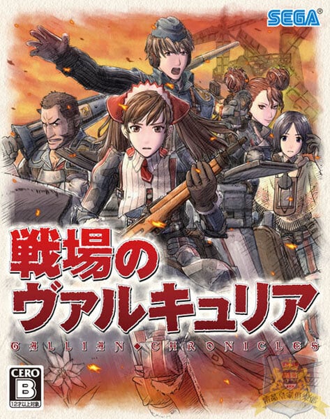 Senjou no Valkyria