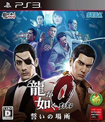 Yakuza 0