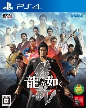 ryū ga gotoku ishin!