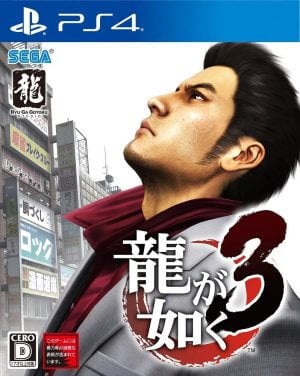 yakuza 3 remastered