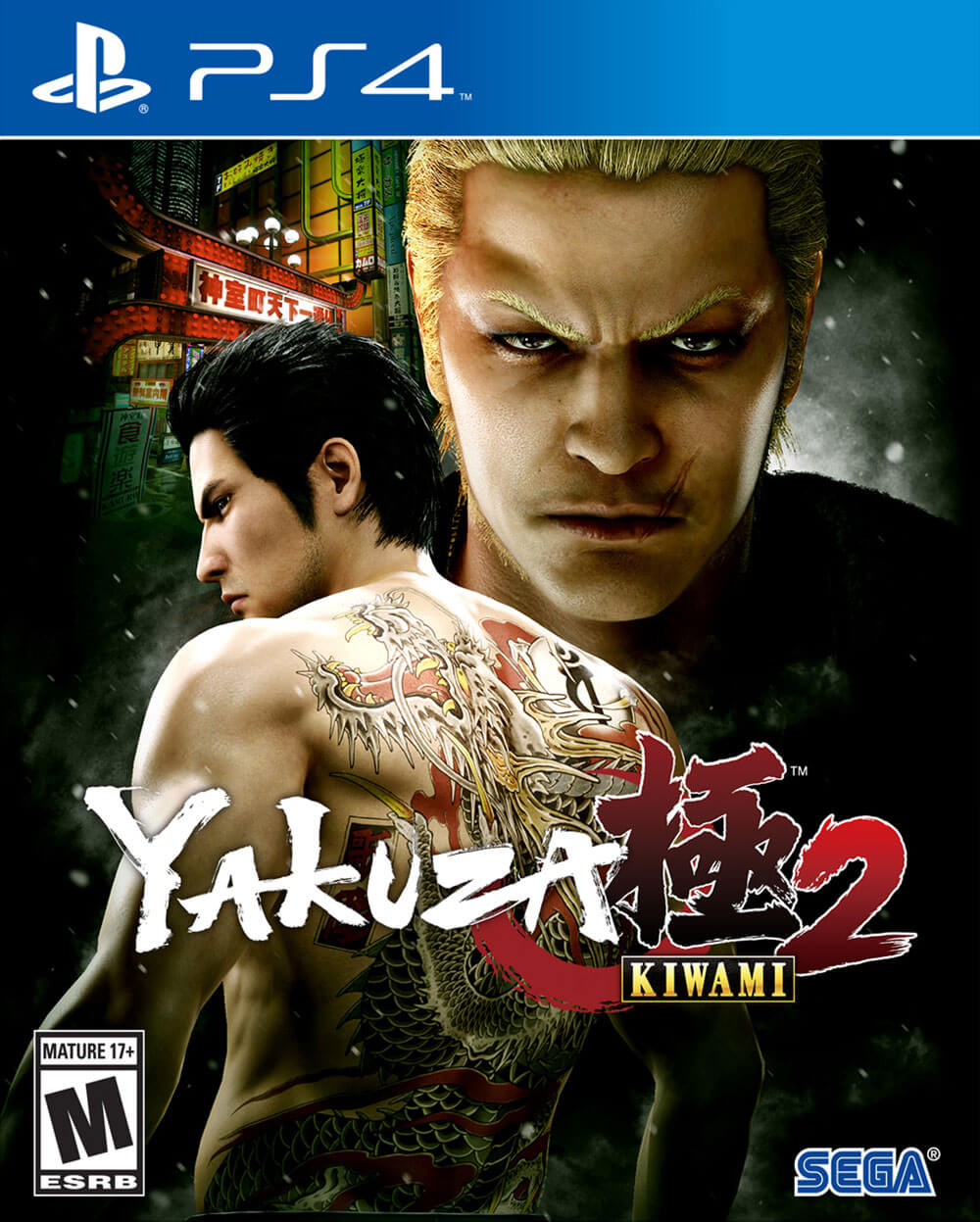 yakuza kiwami 2