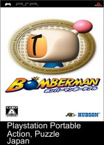 Bomberman Portable