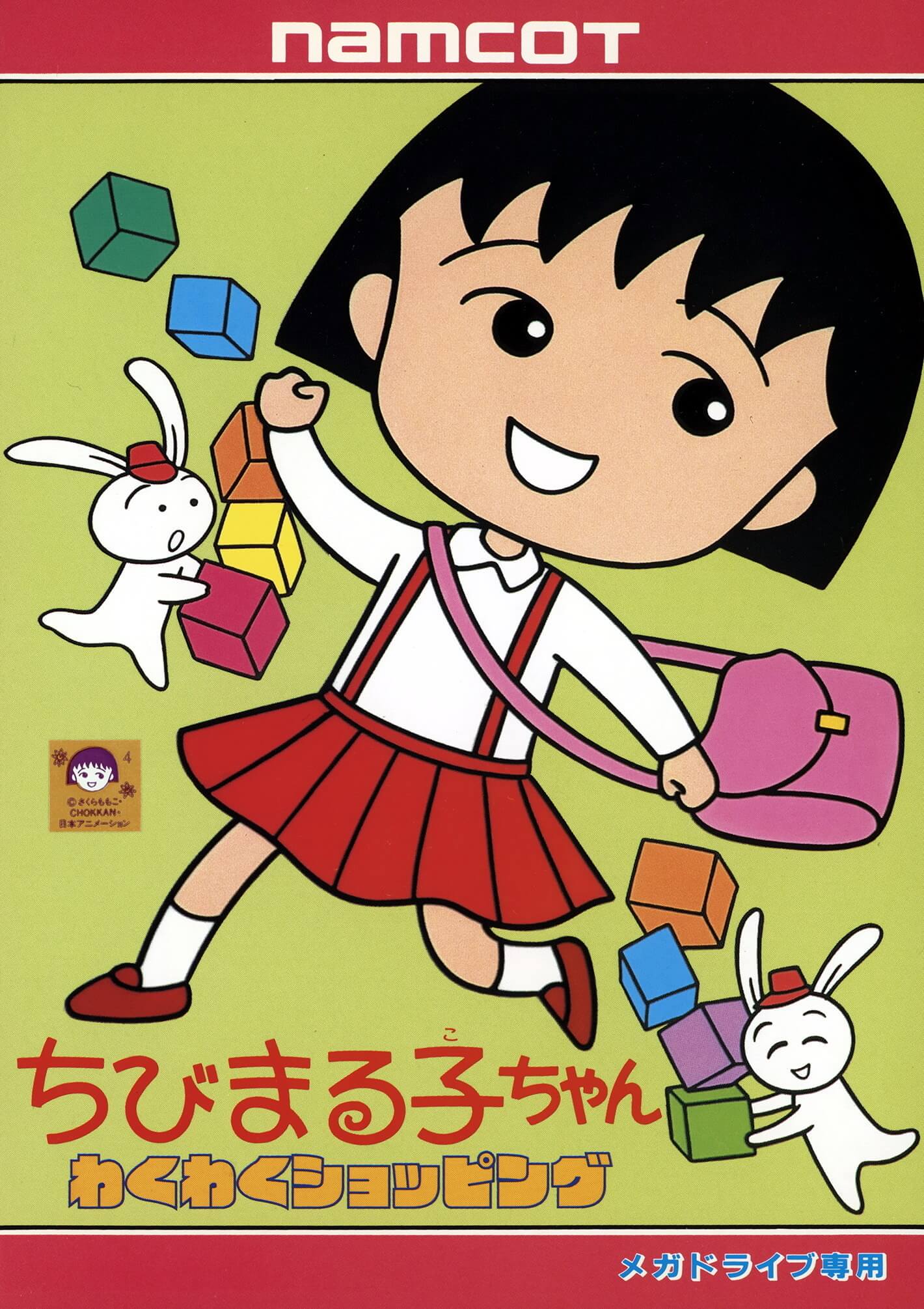 chibi maruko-chan: waku waku shopping