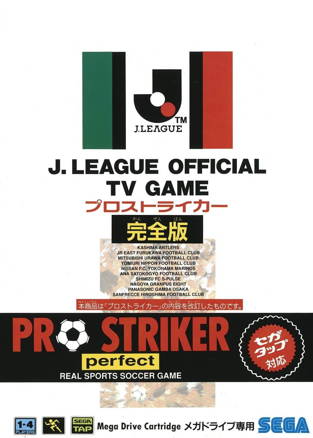 j. league pro striker perfect