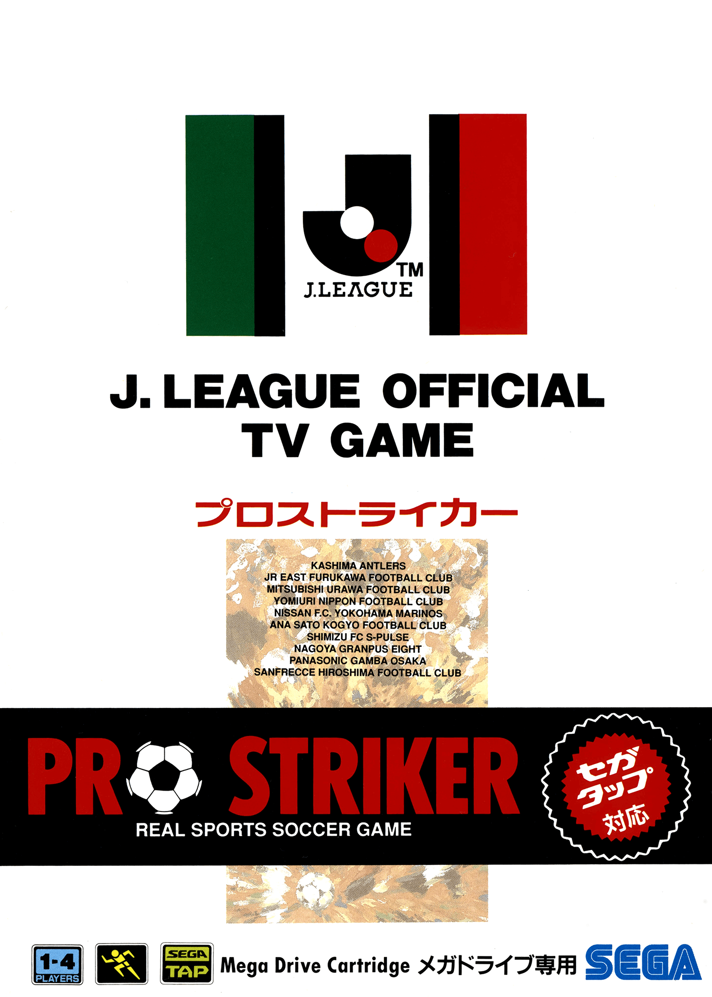 j. league pro striker