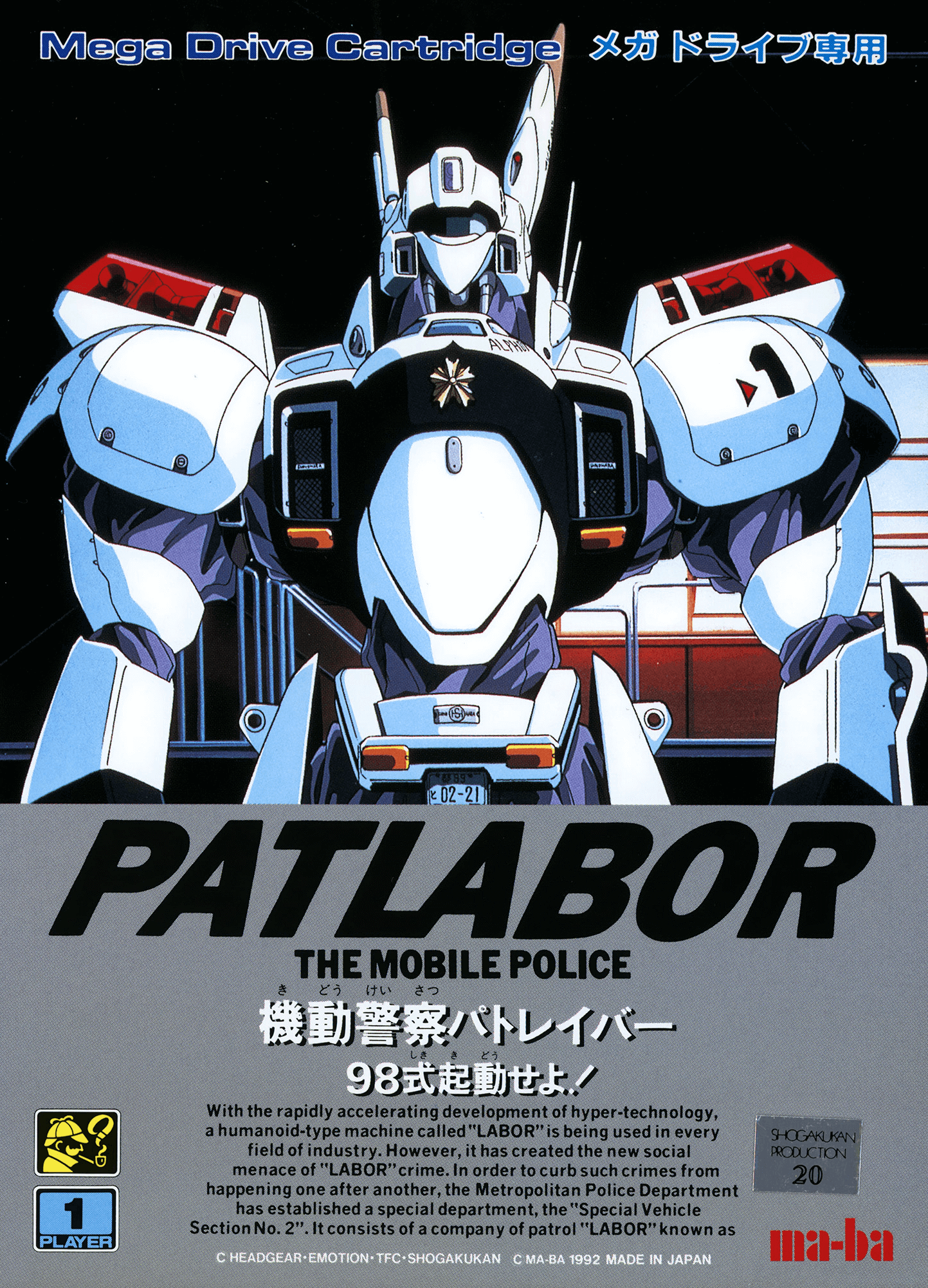 kidou keisatsu patlabor: 98-shiki kidou seyo!