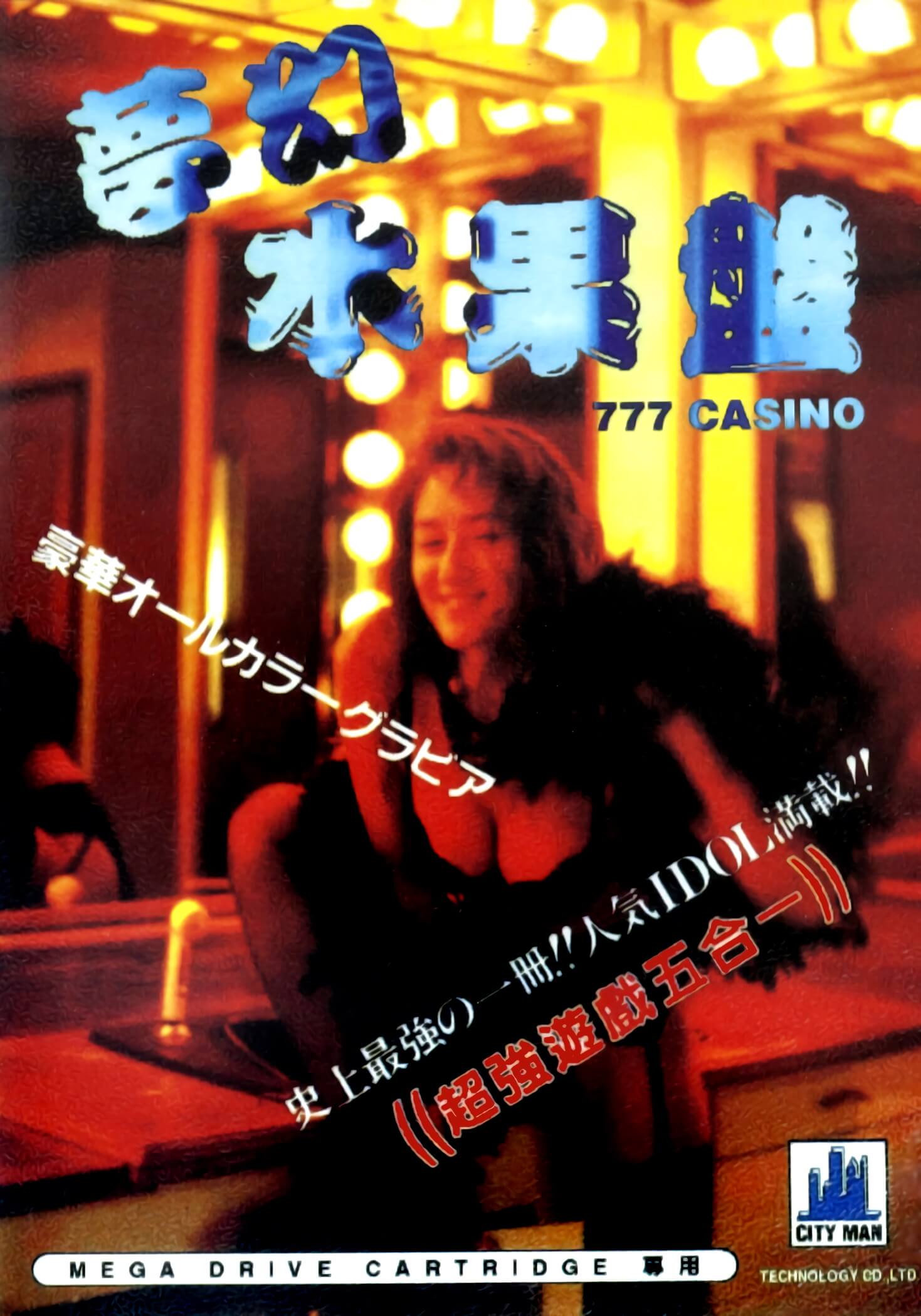 Meng Huan Shui Guo Pan: 777 Casino