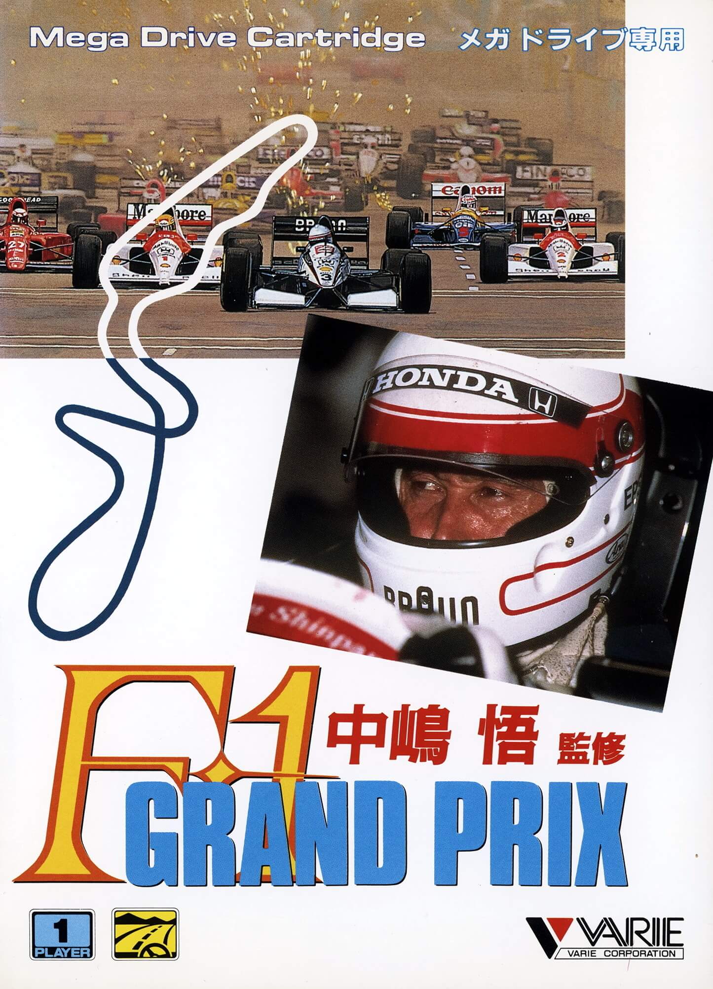 nakajima satoru kanshuu: f1 grand prix