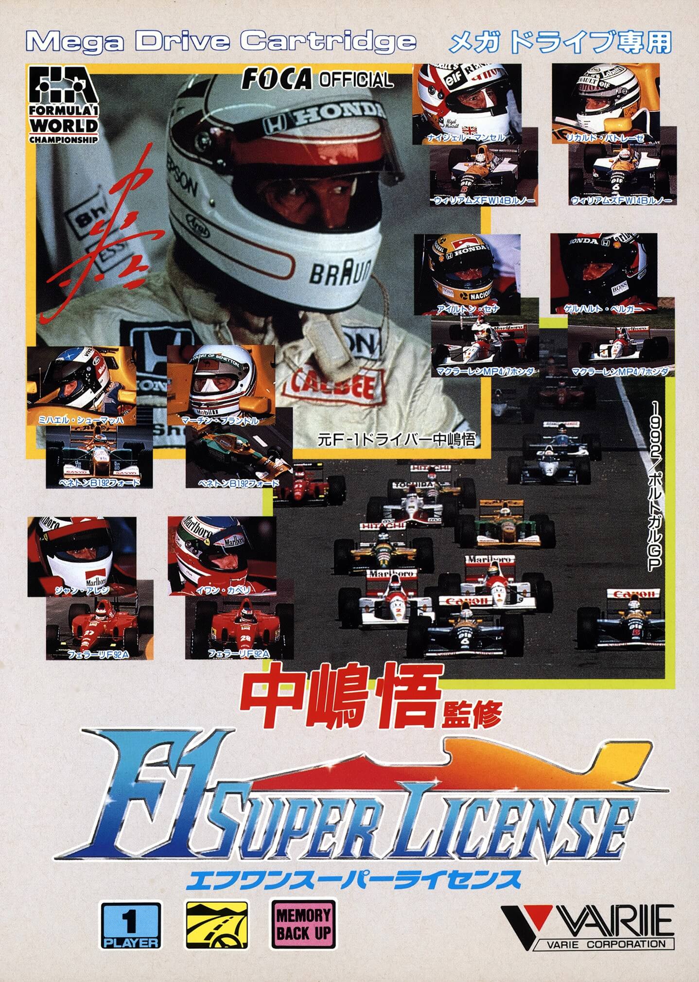 Nakajima Satoru Kanshuu: F1 Super License