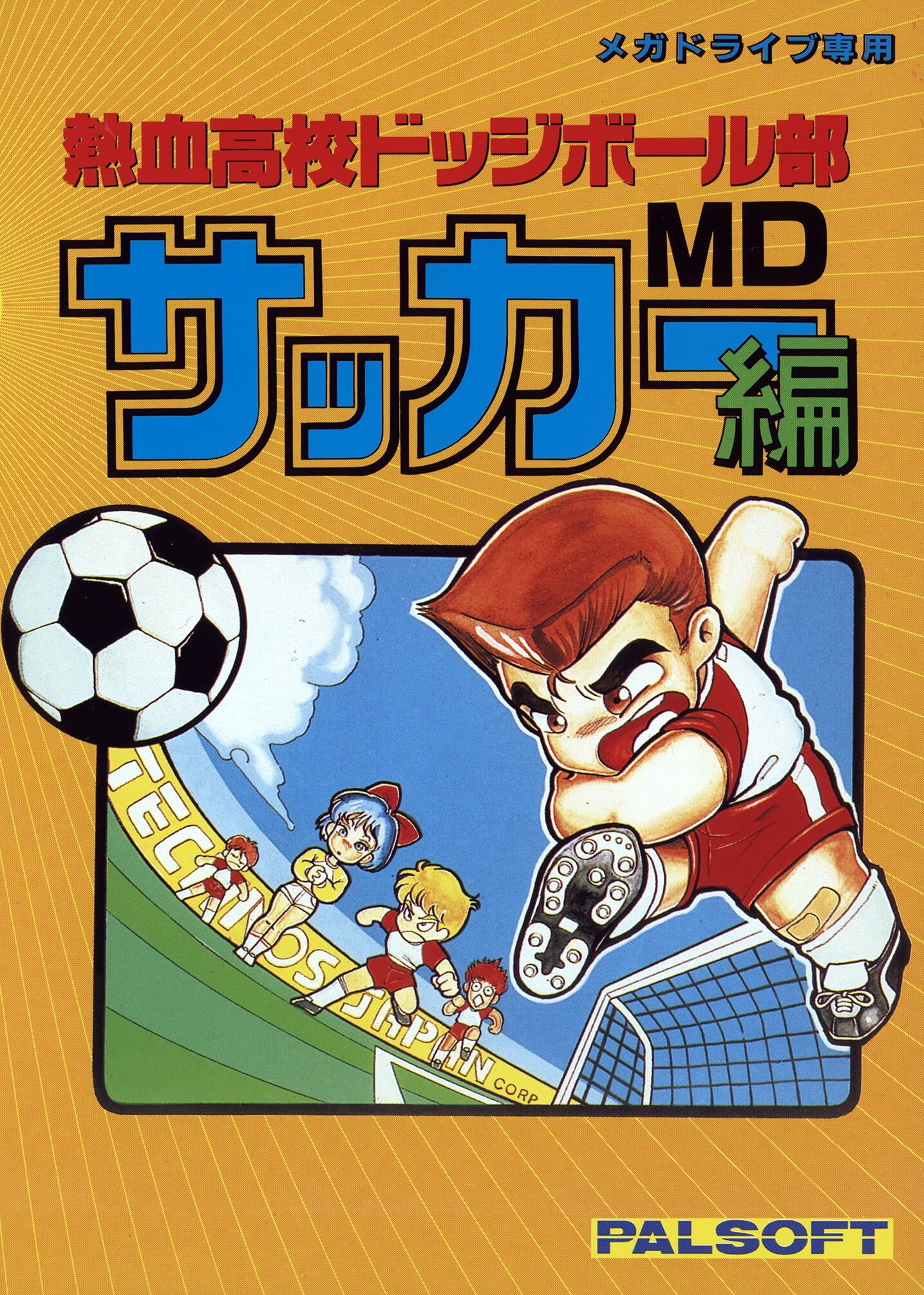 Nekketsu Koukou Dodgeball Bu: Soccer Hen MD