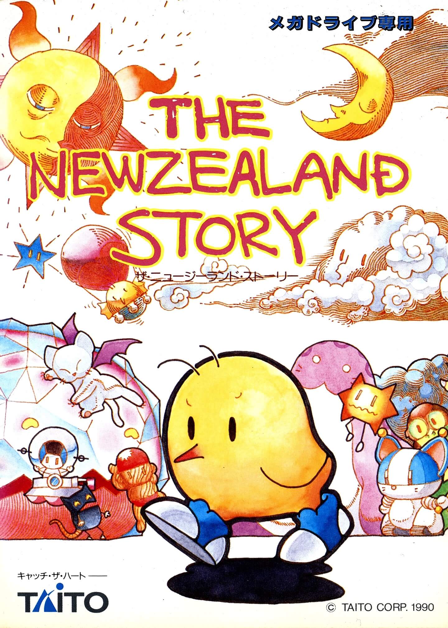 the newzealand story