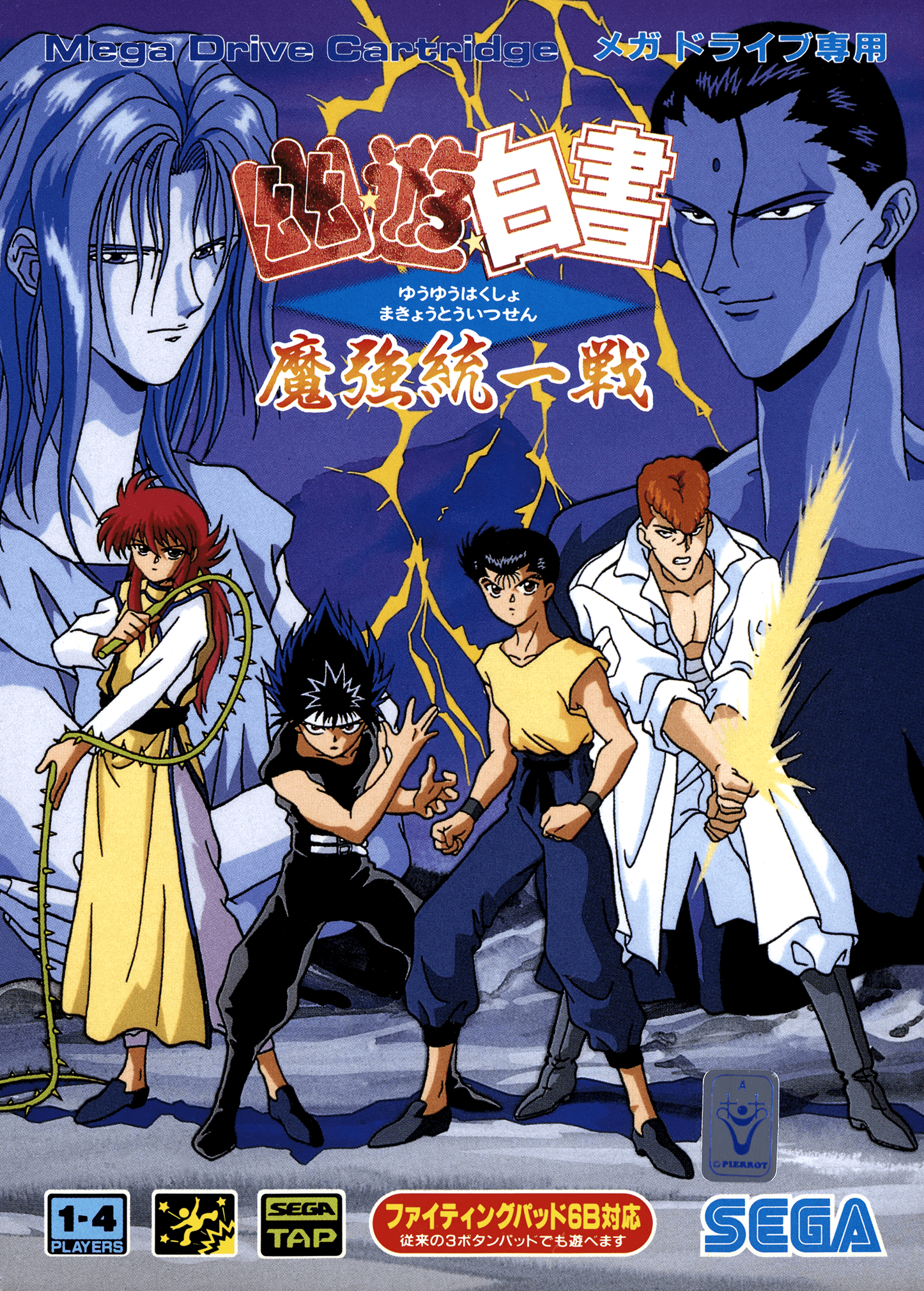 Yuu Yuu Hakusho: Makyou Toitsusen