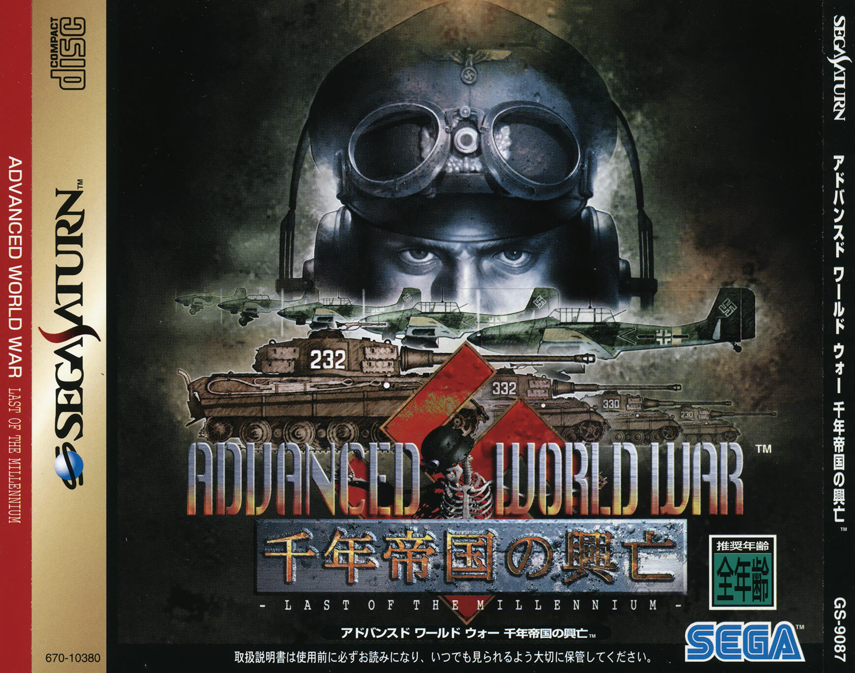 advanced world war sennen teikoku no koubou: last of the millennium