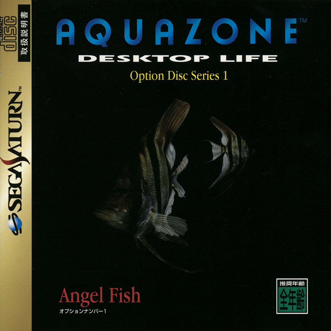 aquazone: desktop life option disc series 1: angel fish