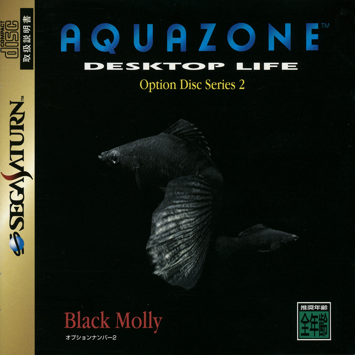 aquazone: desktop life option disc series 2: black molly