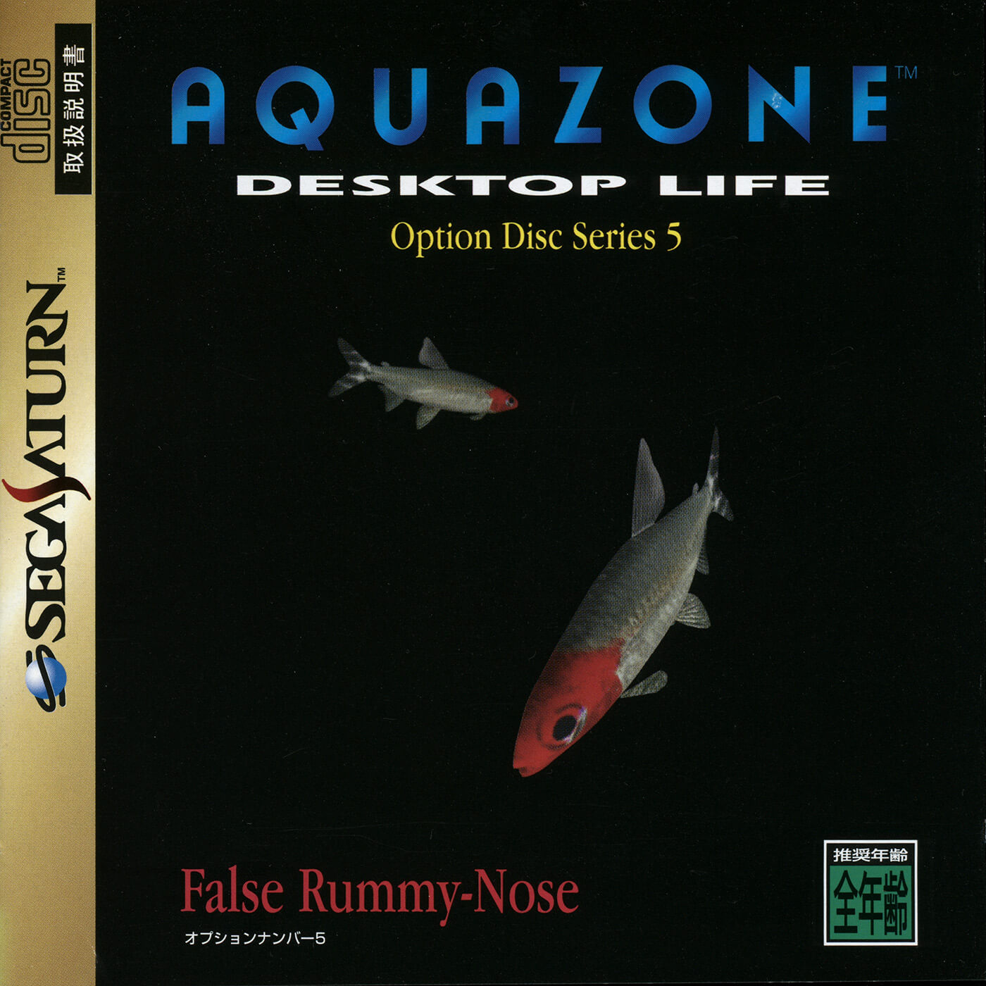 aquazone: desktop life option disc series 5: false rummy-nose