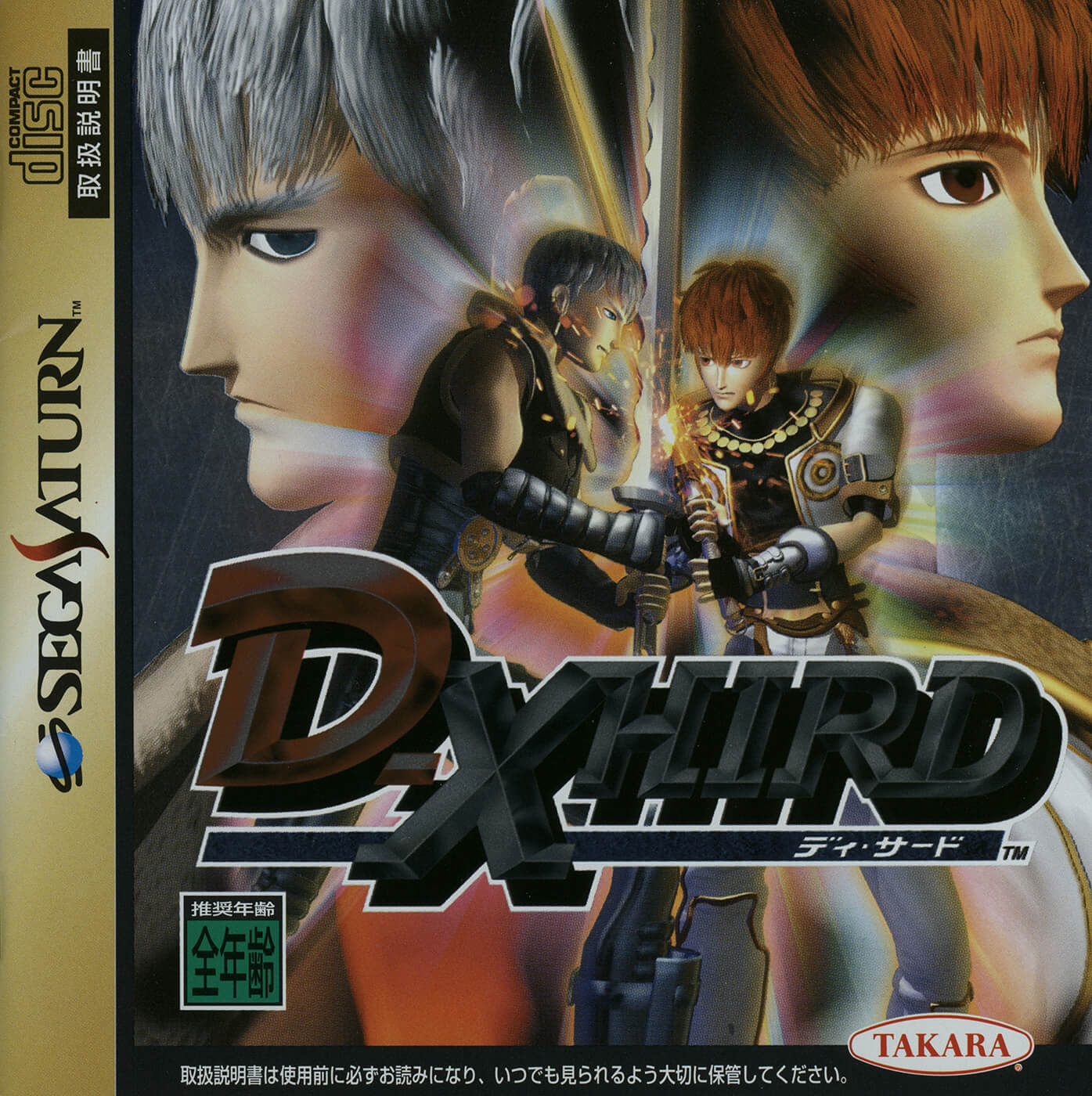 d-xhird