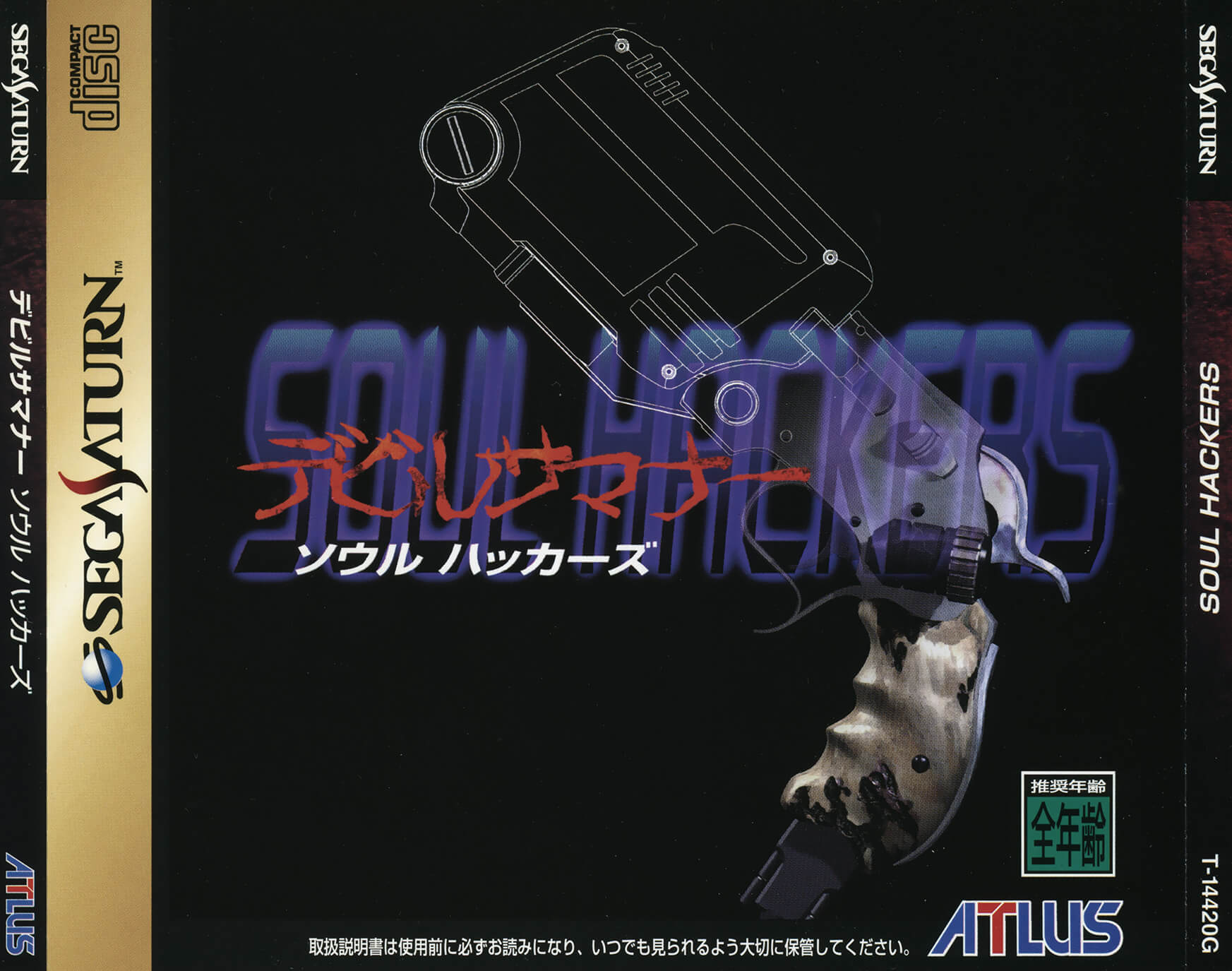 devil summoner: soul hackers