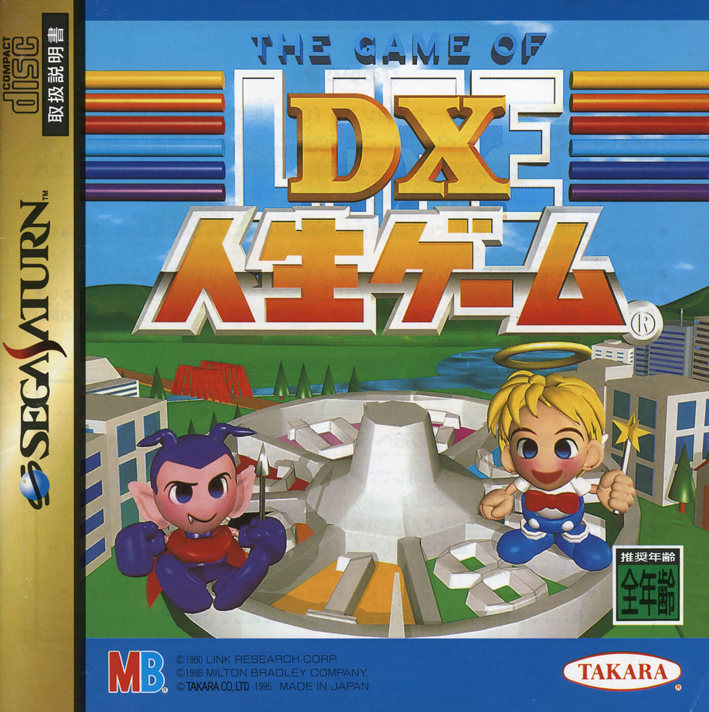 DX Jinsei Game